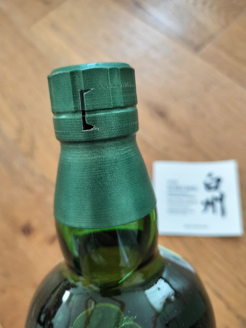 サントリー 白州ピーテッドモルト 2021年版 700ml