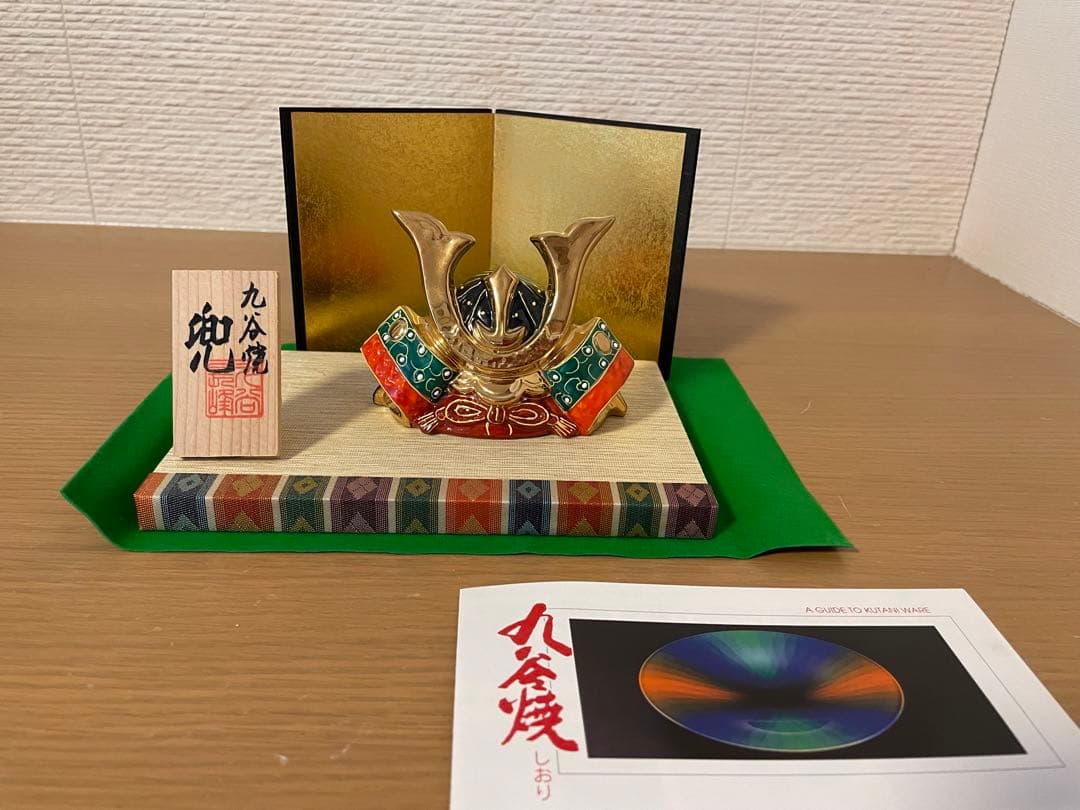 九谷焼　五月人形 九谷長峰　3号　兜 上等　金彩盛