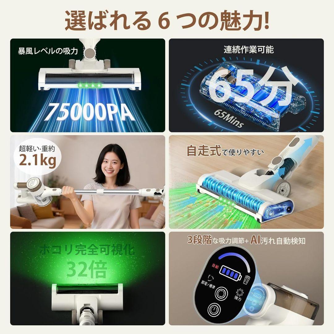 コードレス掃除機自立式　業界初 75KPa超強力吸引　AI汚れAI自動制御　掃除
