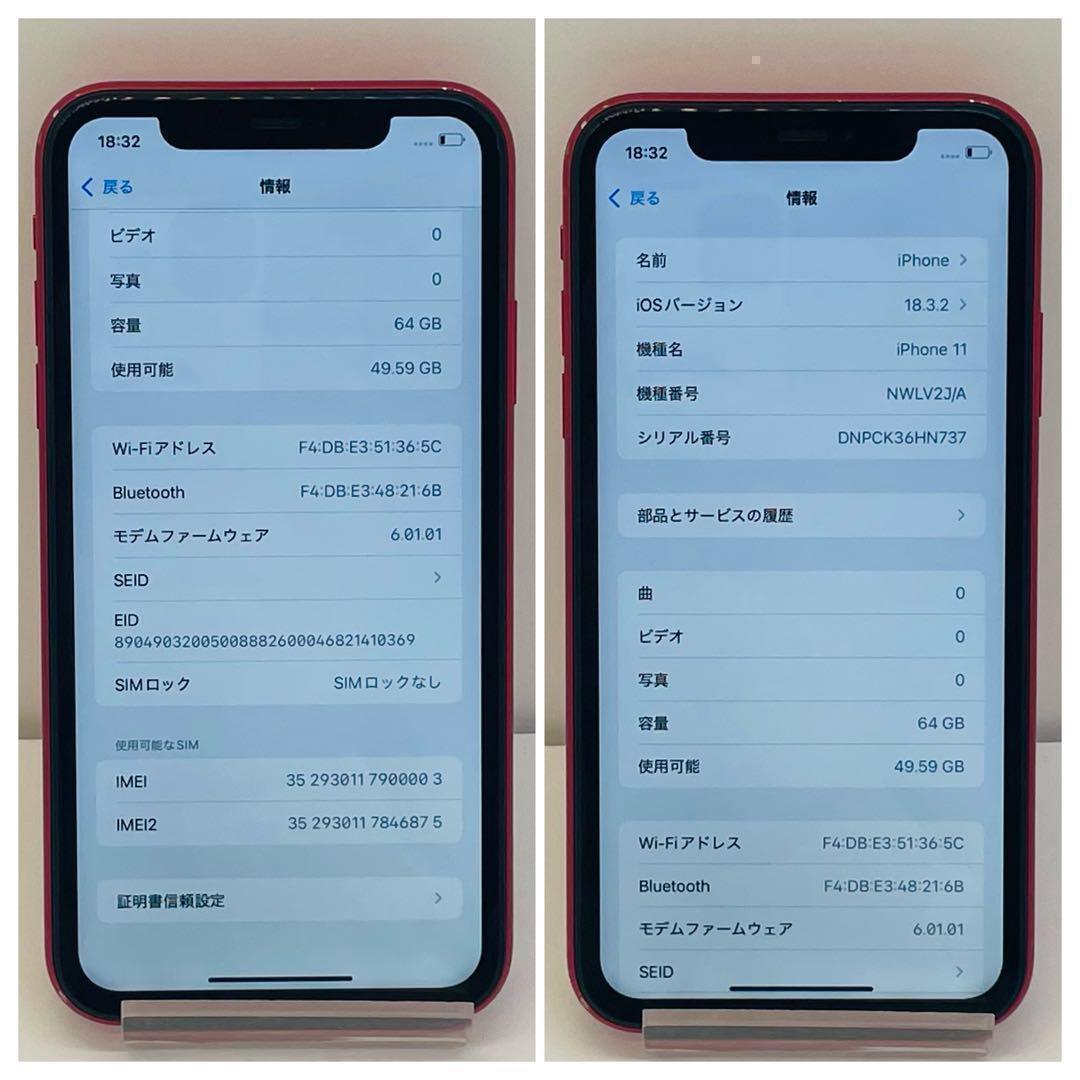 ⭐️新品バッテリー⭐️ iPhone11 レッド 64GB SIMフリー 本体