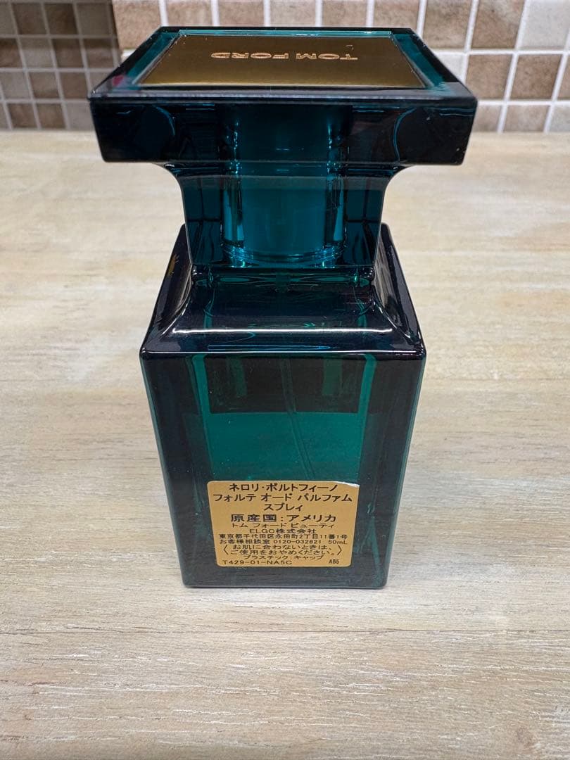 トムフォード ネロリポルトフィーノフォルテ 50ml オードパルファム