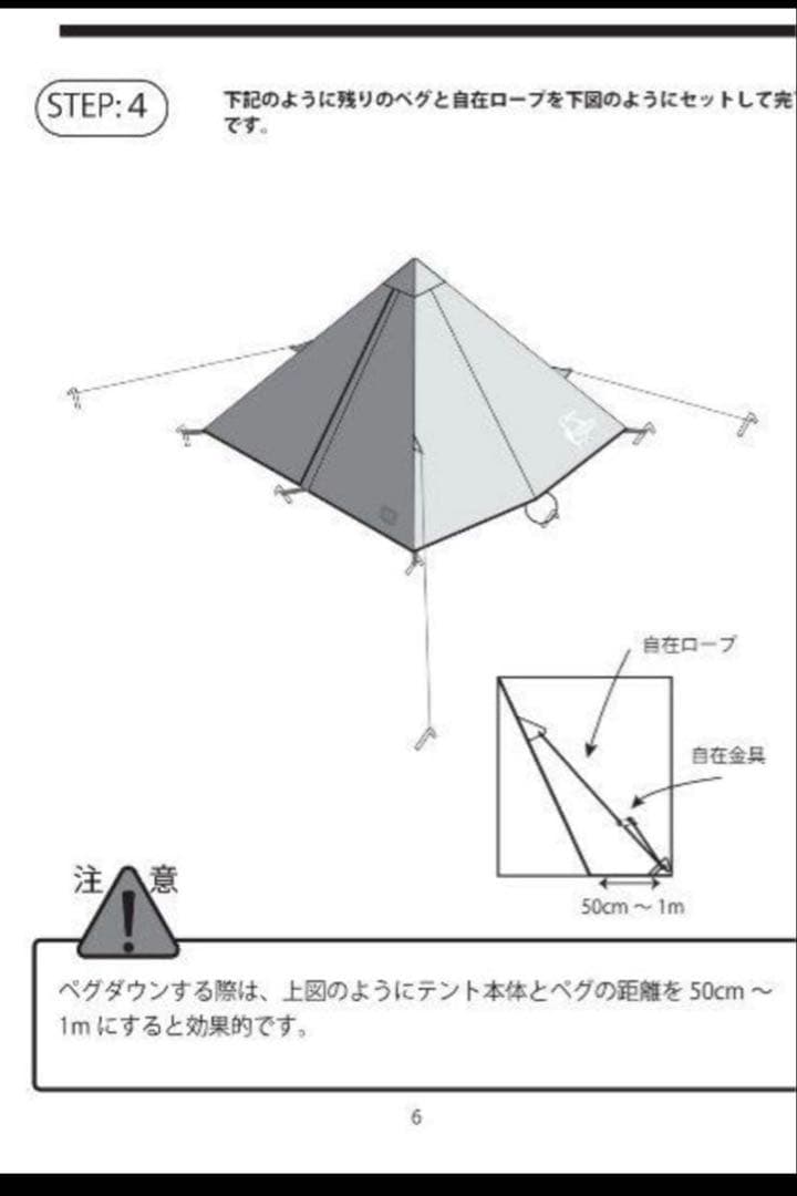 チャムス　ワンポールテント【1人〜2人用】