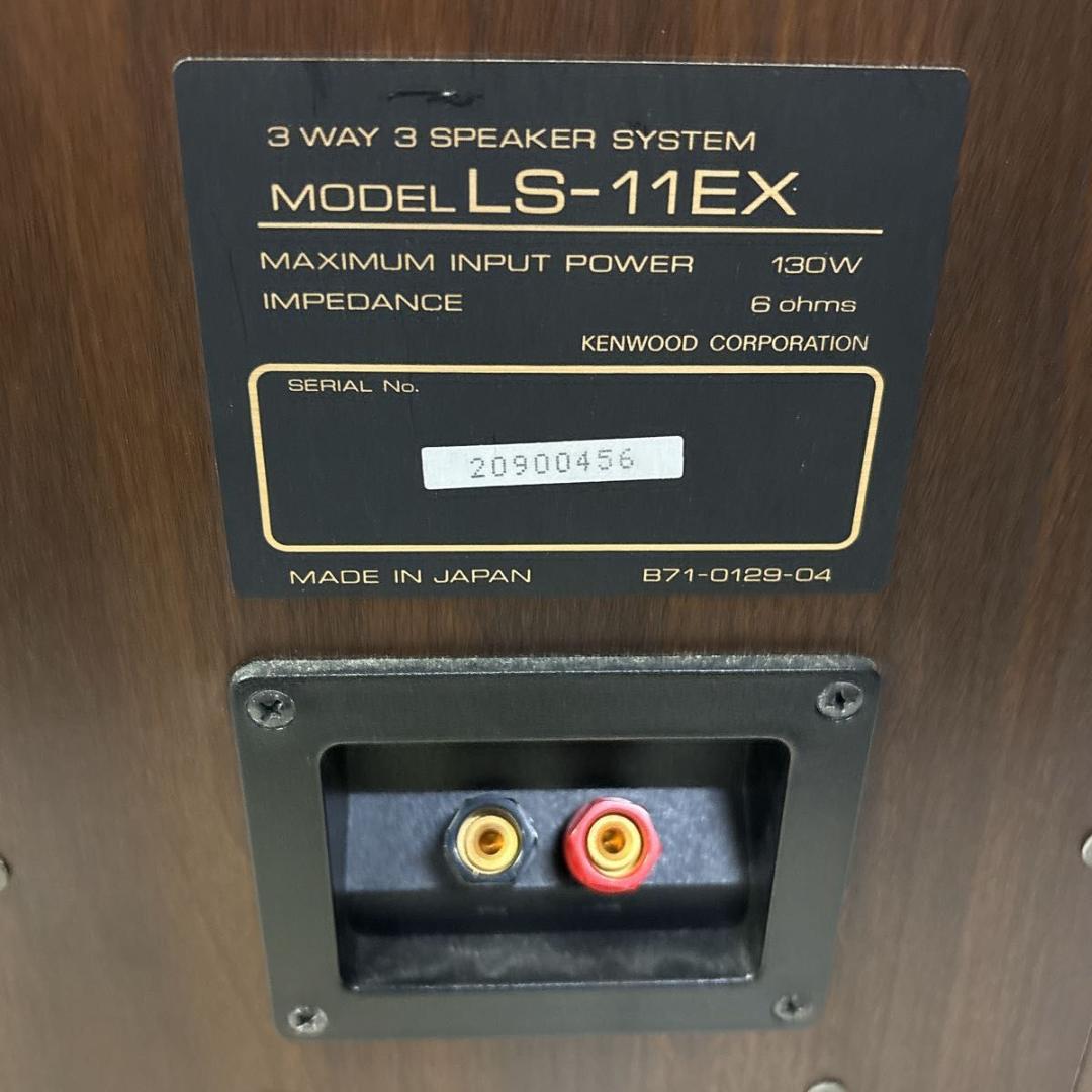 【良品】スピーカー 名機　KENWOOD LS-11EX