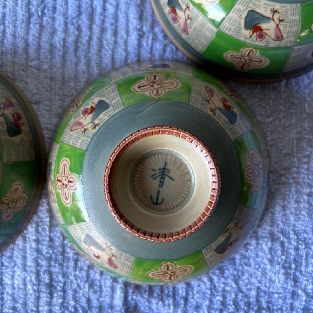 15、有田焼　清山　茶碗　5枚セット