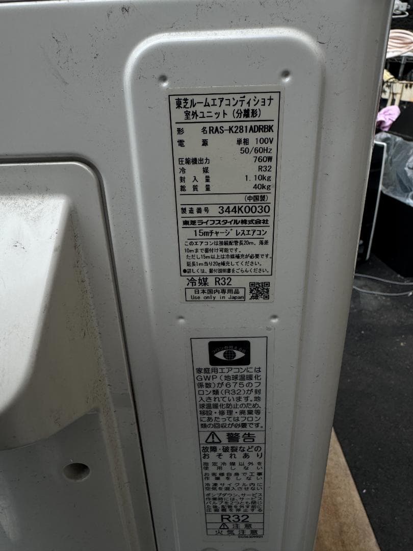 【HDEK】TOSHIBA RAS-K281ADRK エアコン2023年
