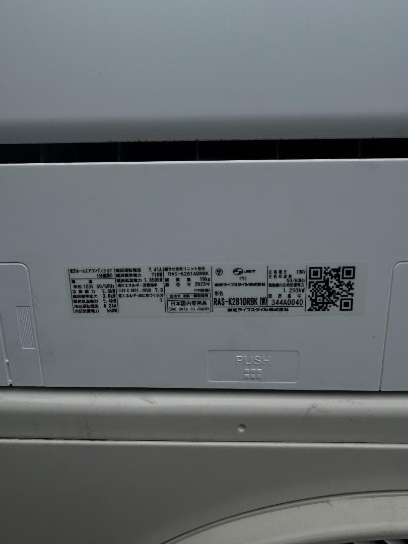 【HDEK】TOSHIBA RAS-K281ADRK エアコン2023年
