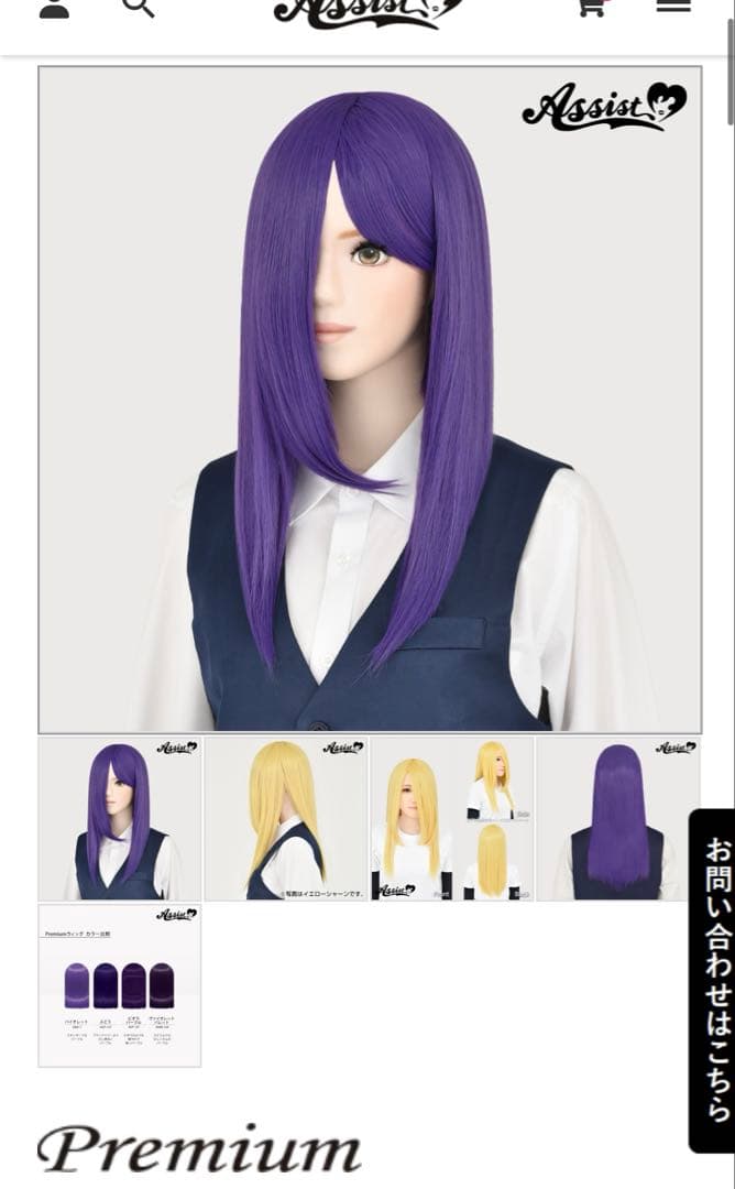 【るな様】ウィッグオーダーページ