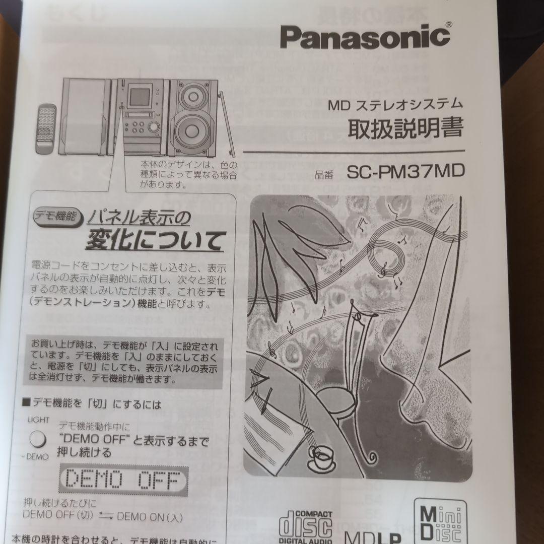 美品Panasonic SC-PM37MD MDステレオシステム