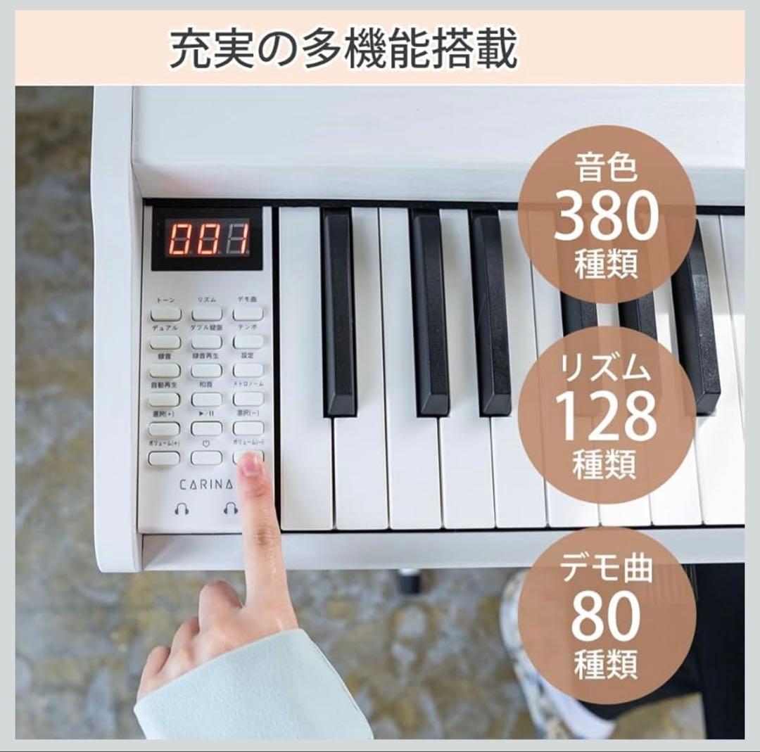 【美品】carina電子ピアノ 88鍵盤　本体