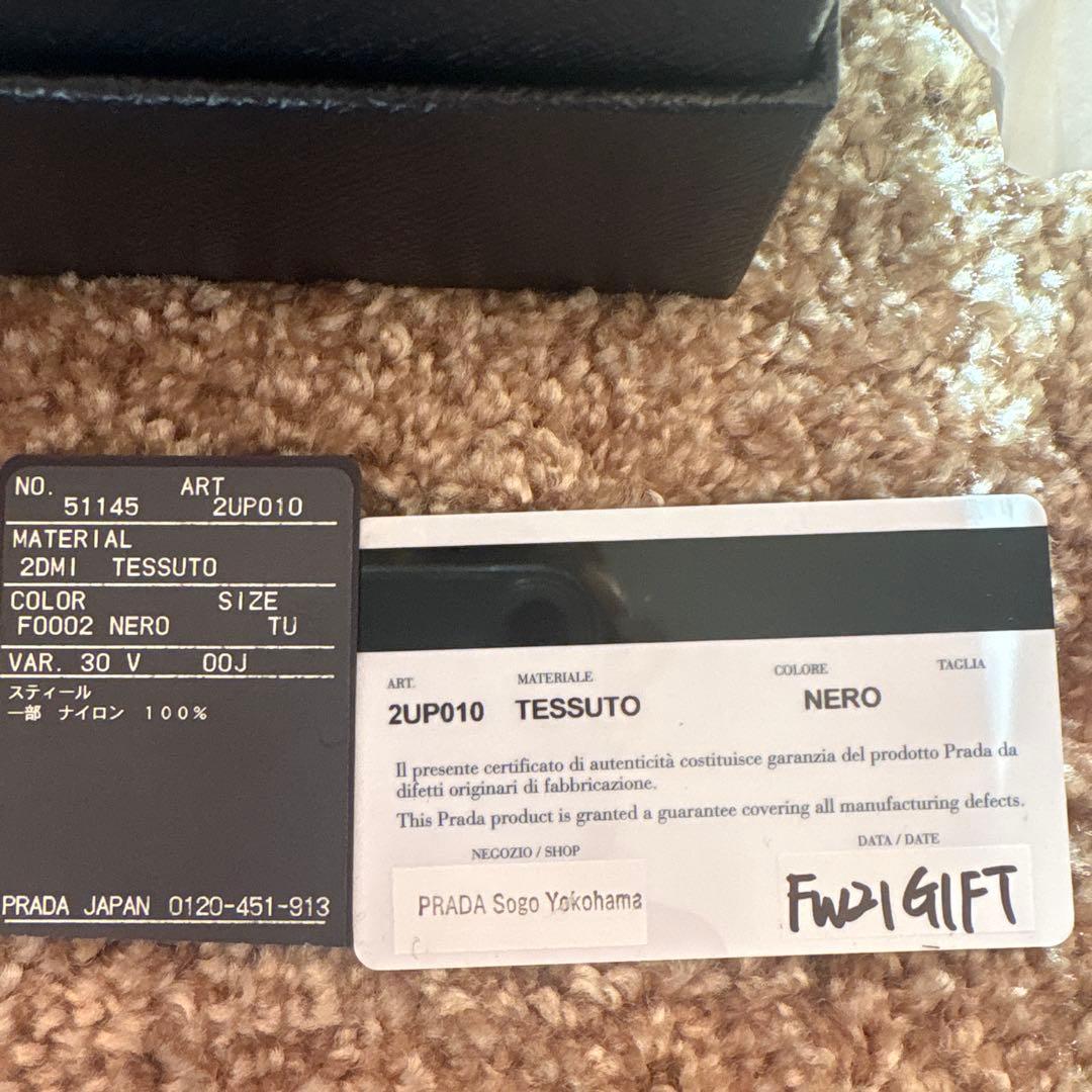 【新品未使用】PRADAのタンブラー