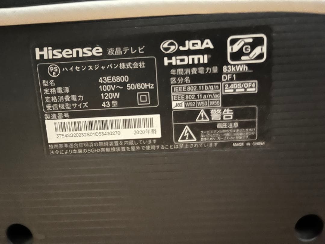 Hisense 43E6800 4K液晶テレビ 43インチ