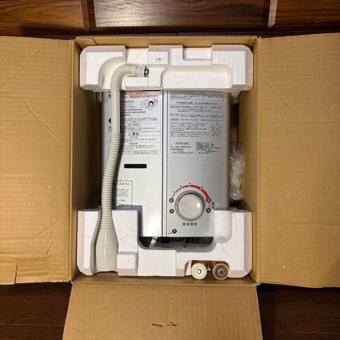 新品未使用 Rinnai リンナイ 瞬間湯沸器　RUS-V550D 給湯器 LP