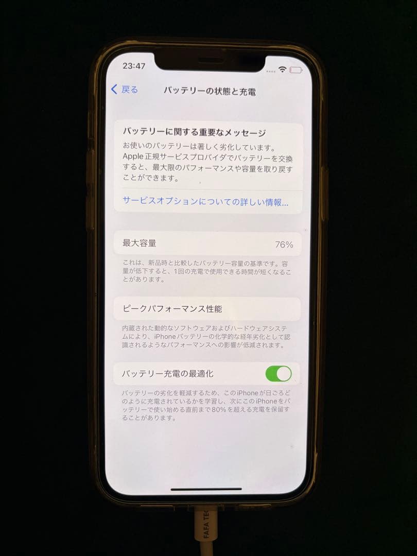 Apple iPhone 12 ホワイト 64GB SIMフリー
