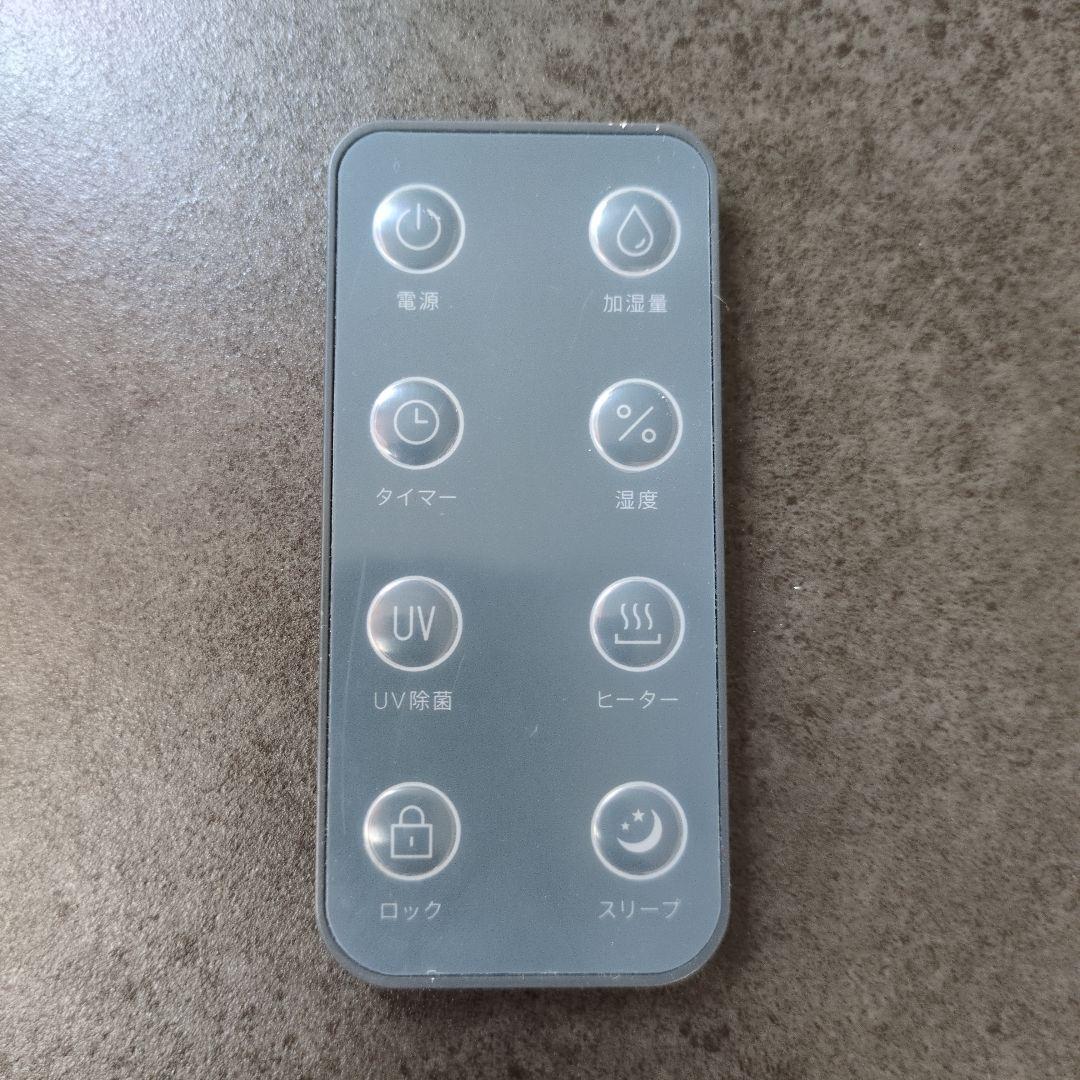 モダンデコ　 UV除菌機能付きハイブリッド加湿器