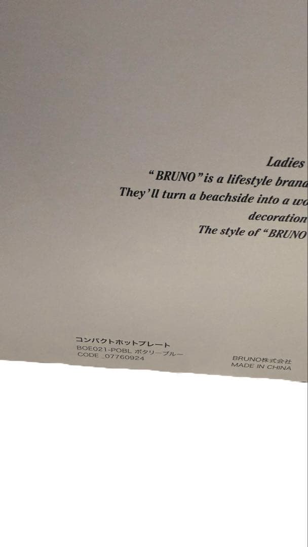 [新品未使用]ブルーノ　コンパクトホットプレート➕セラミックコート鍋