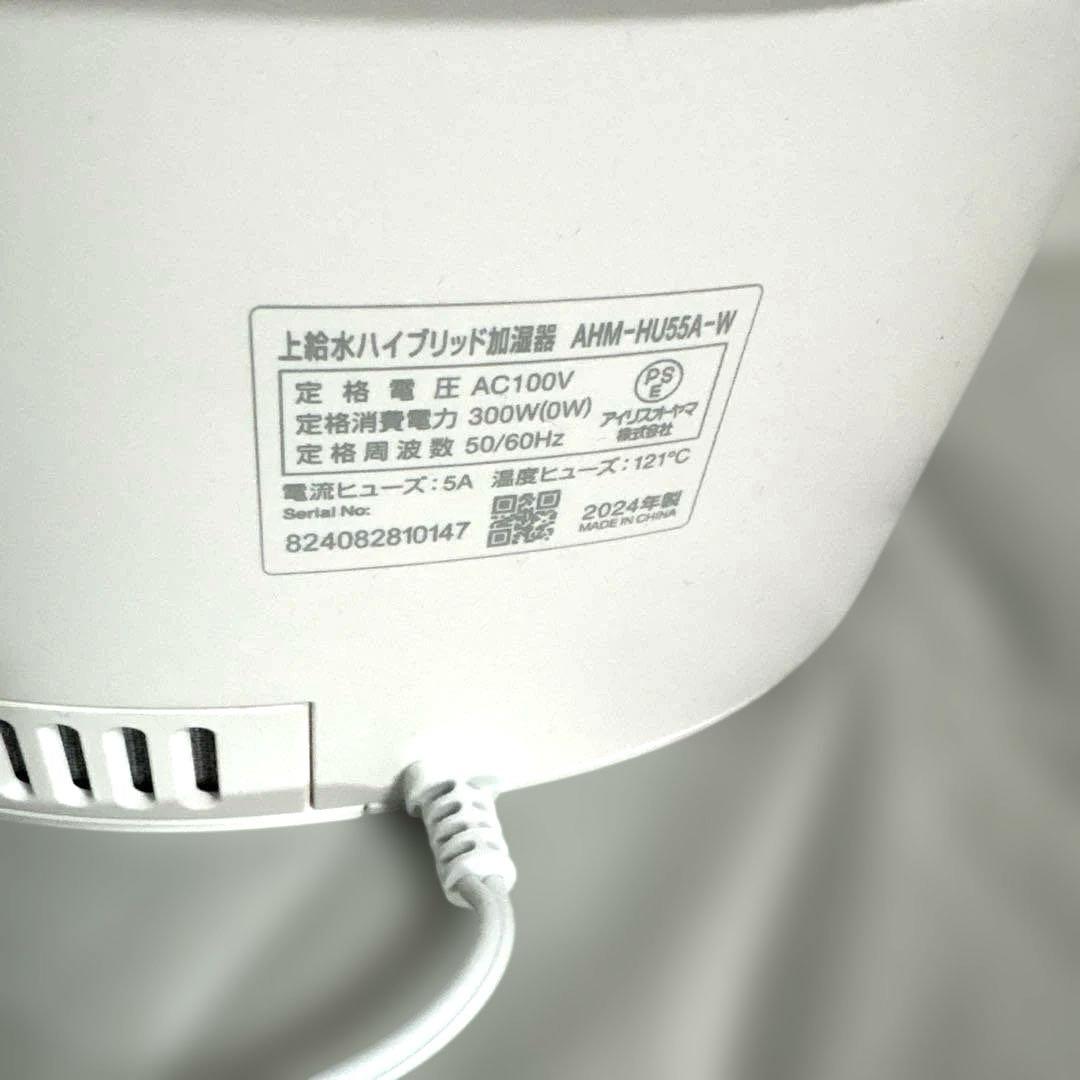 アイリスオーヤマ　上給水ハイブリッド加湿器