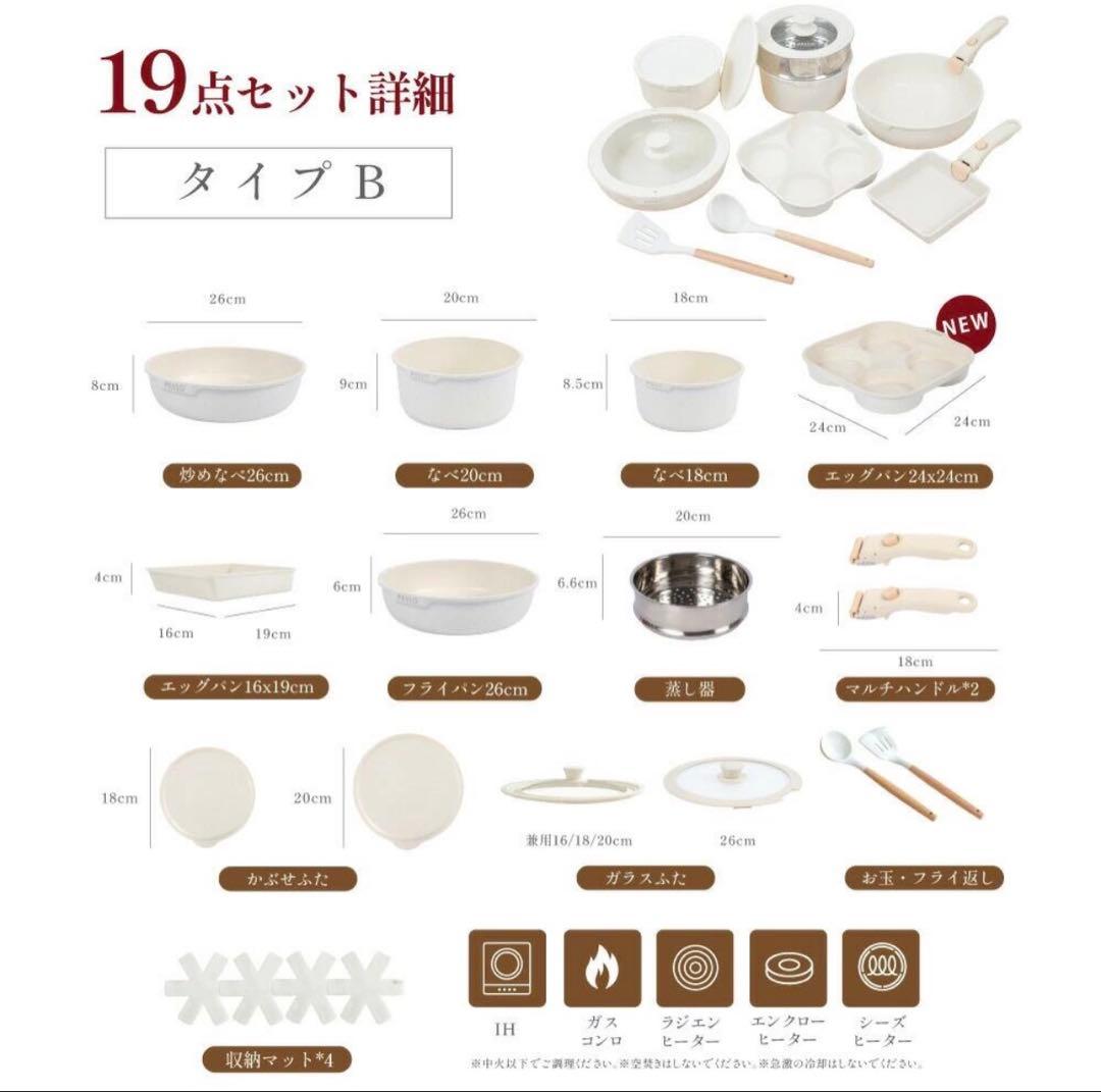 passo フライパン19点セット タイプB IH・ガス火