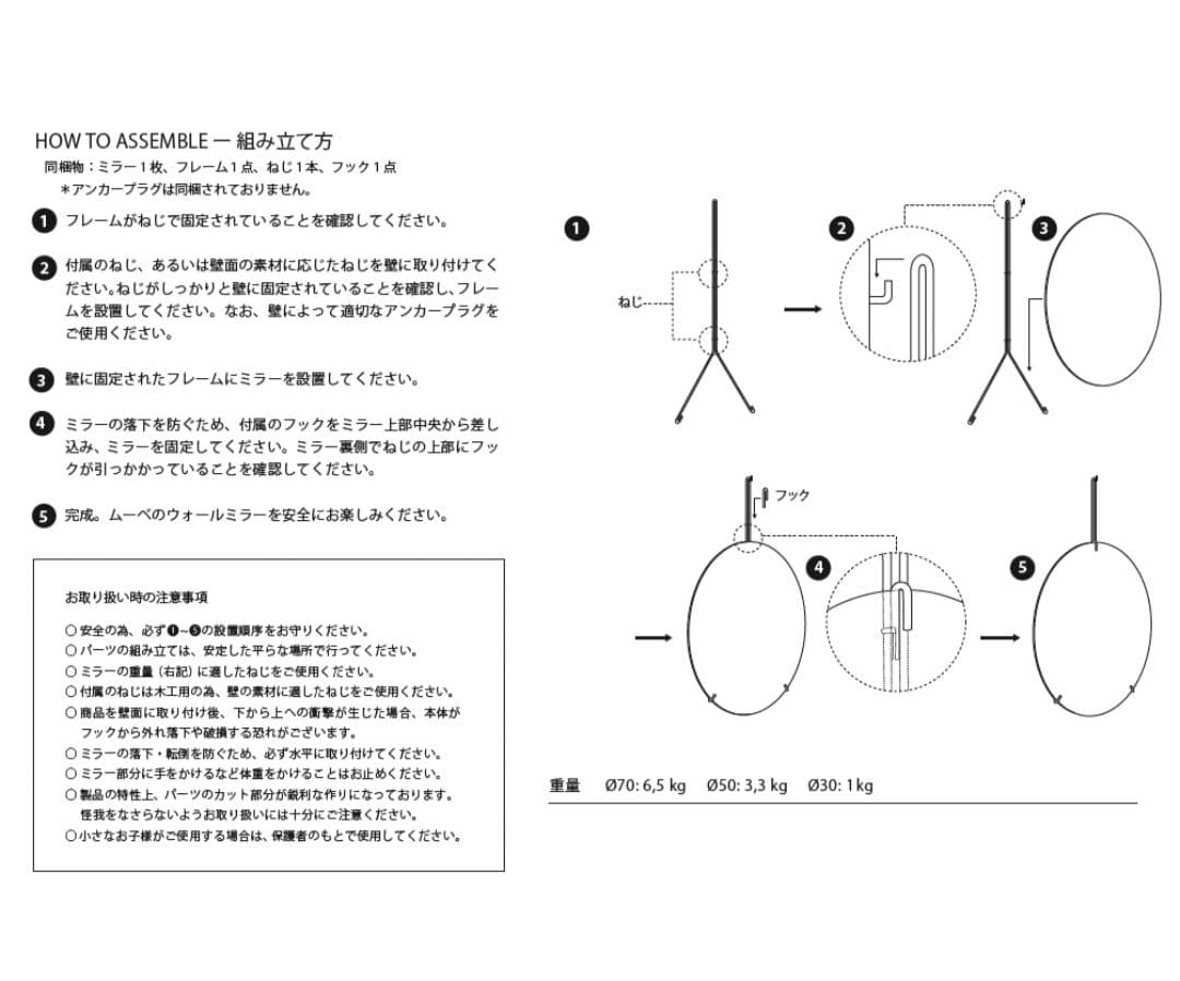 MOEBE ムーベ ウォールミラー 壁掛け鏡 50cm ブラック 未使用保管品
