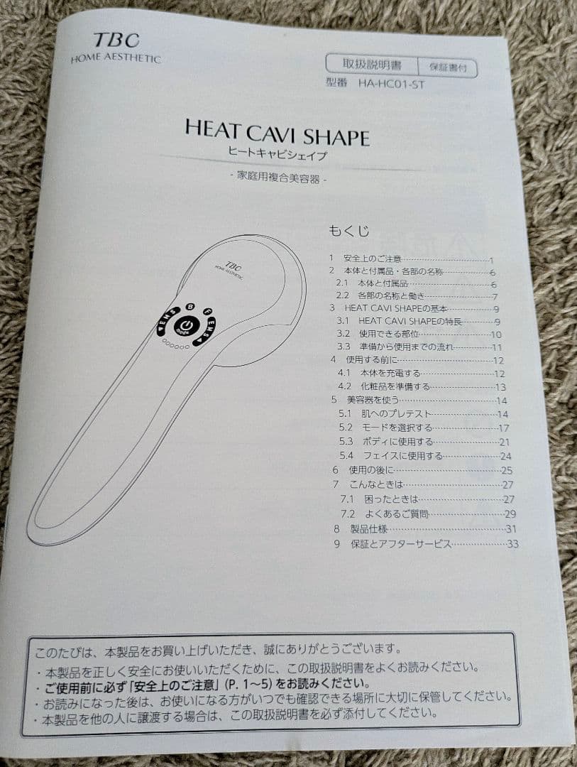 TBC HEAT CAVI SHAPE ヒートキャビシェイプ