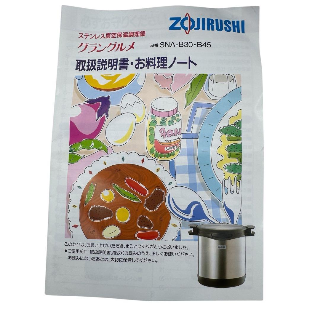 未使用ZOJIRUSHI ステンレス真空保温調理鍋 グラングルメ SNA-B30