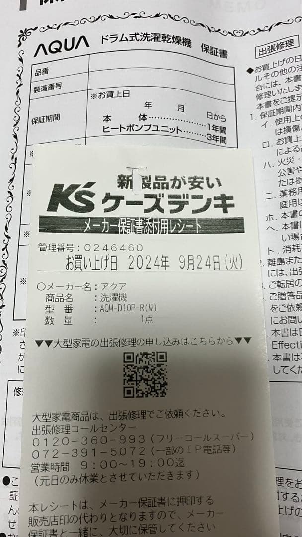 Y*u様 AQUA AQW-D10P 右開2024年製 ドラム式洗濯乾燥機ヒート