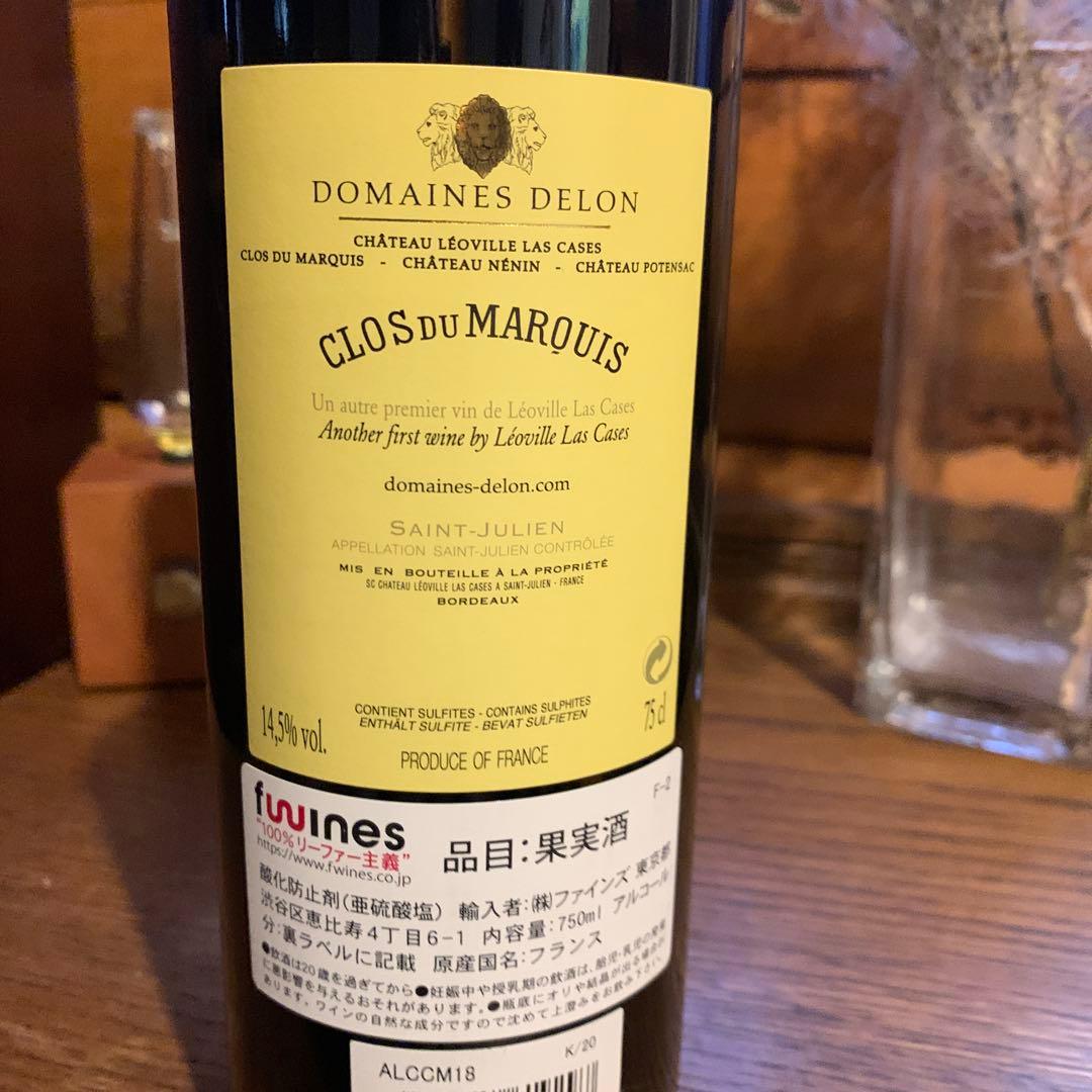 クロ デュ マルキ 2018 サン ジュリアン