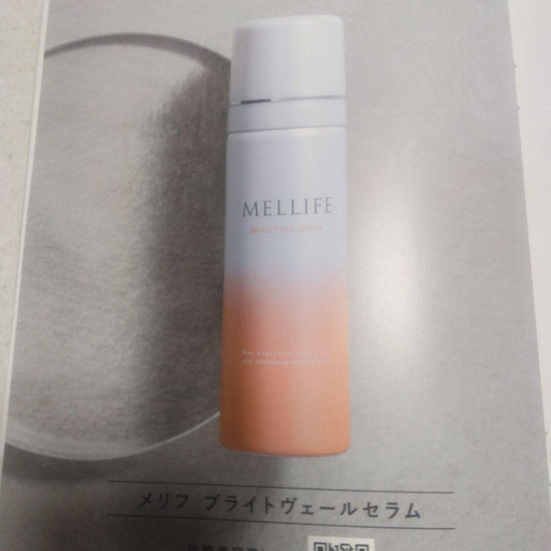 メリフ　お手入れセット