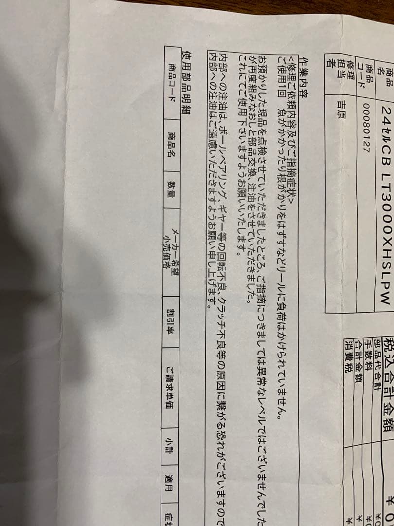 24セルテート　カスタムボディ　LT3000-XH-SLPW