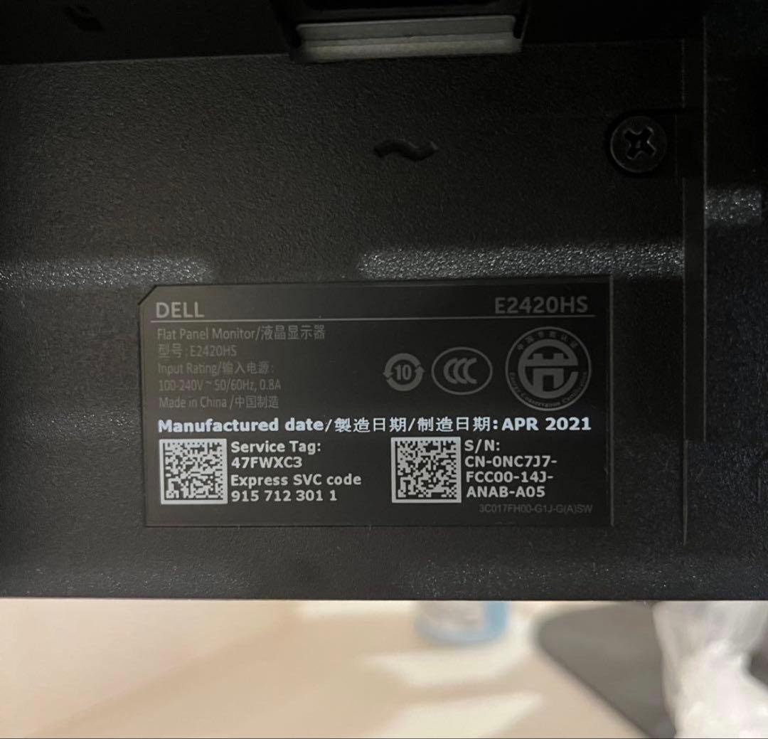 DELL E2420HS 23.8インチ モニター 本体