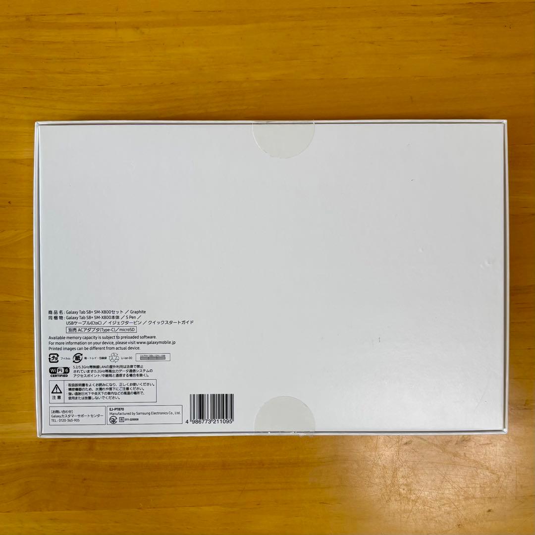 Galaxy Tab S8+ SM-X800 Android タブレット