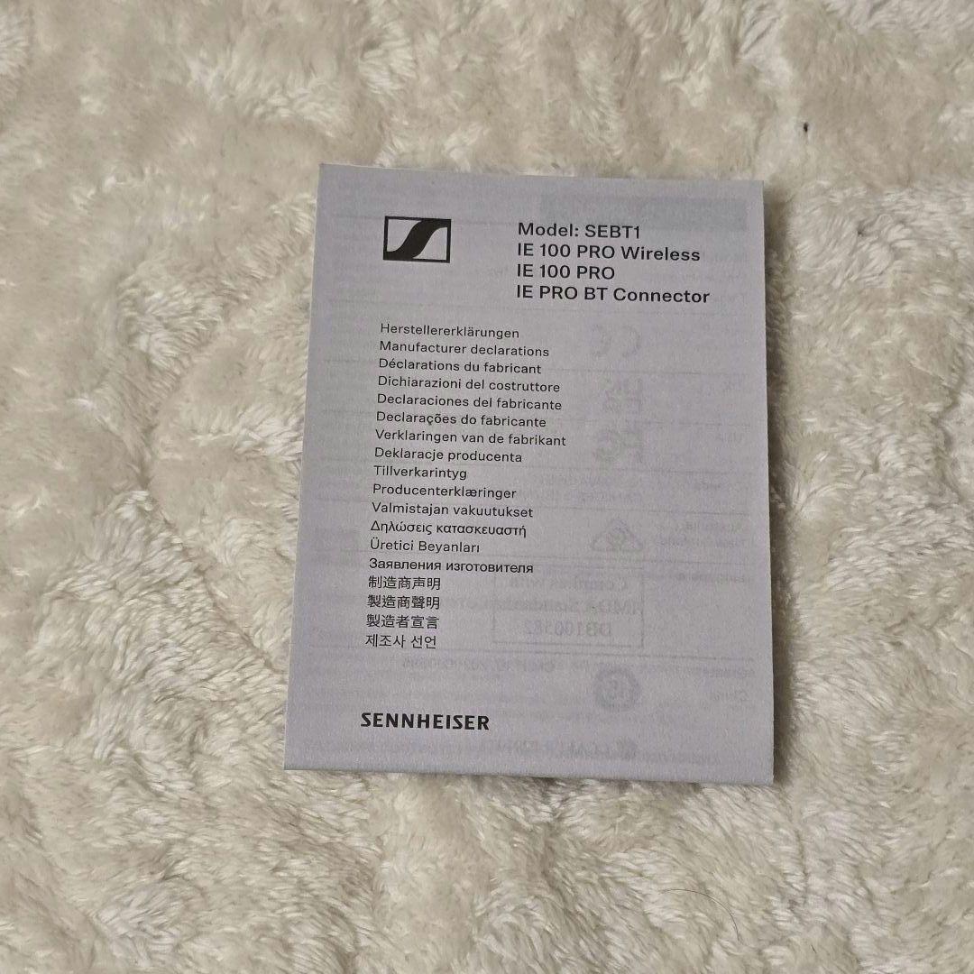 【美品】SENNHEISER IE100PRO カナル型イヤホン