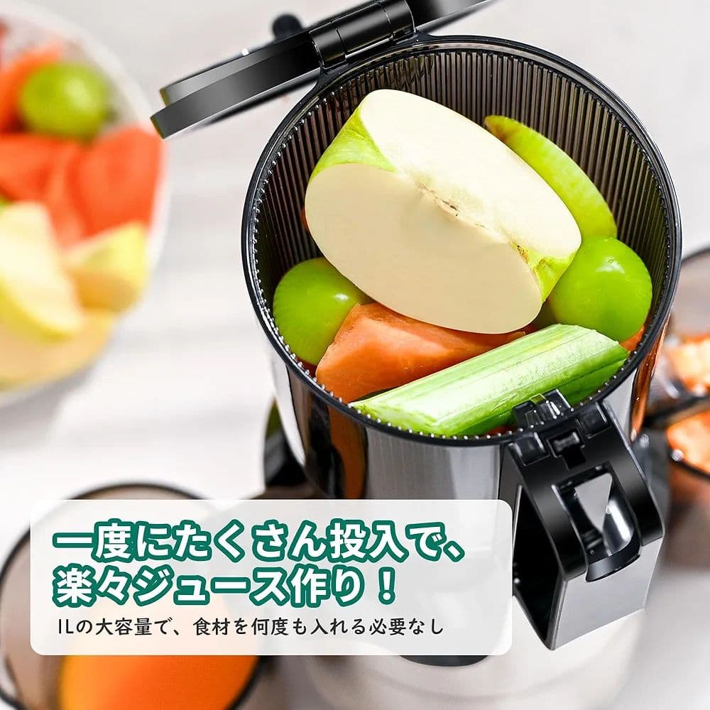 ジューサー 1L大容量 スロージューサー コールドプレスジューサー