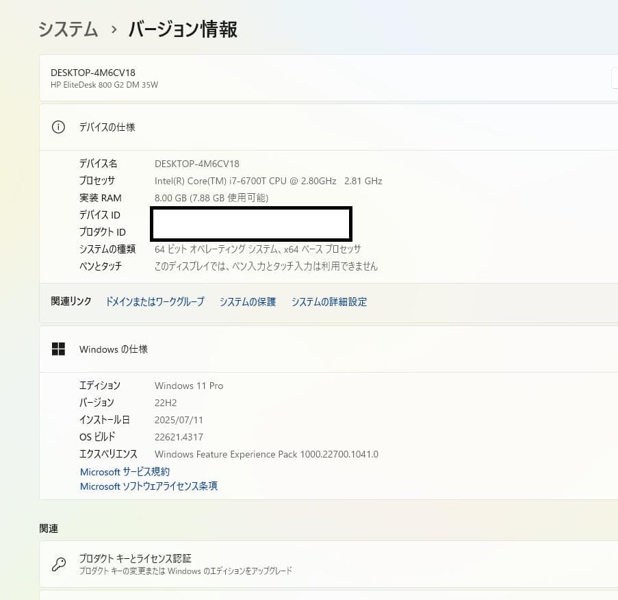 HP EliteDesk 800 G2 DM office H&B2019付属