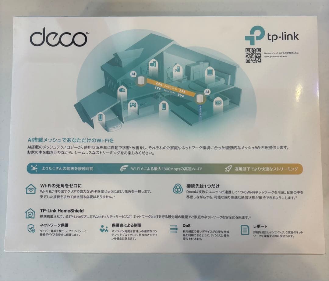 TP-Link メッシュ WiFi 6 ルーター Deco X20 2ユニット