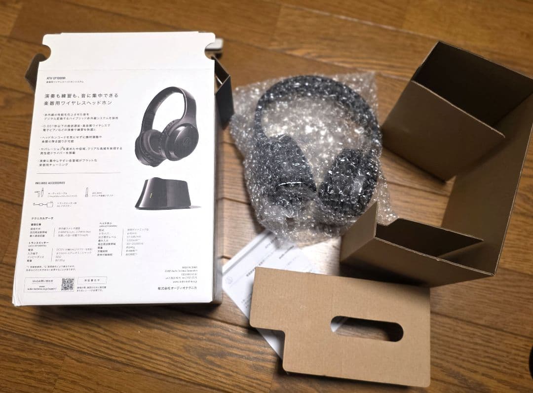 ヘッドホン audio-technica ATH-EP1000IR