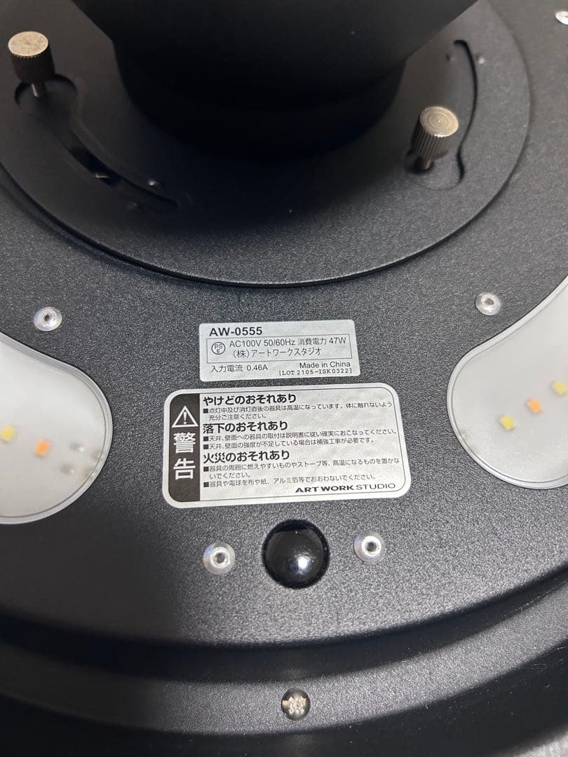 アートワークスタジオ シーリングライト Glow 4000 黒 AW-0555