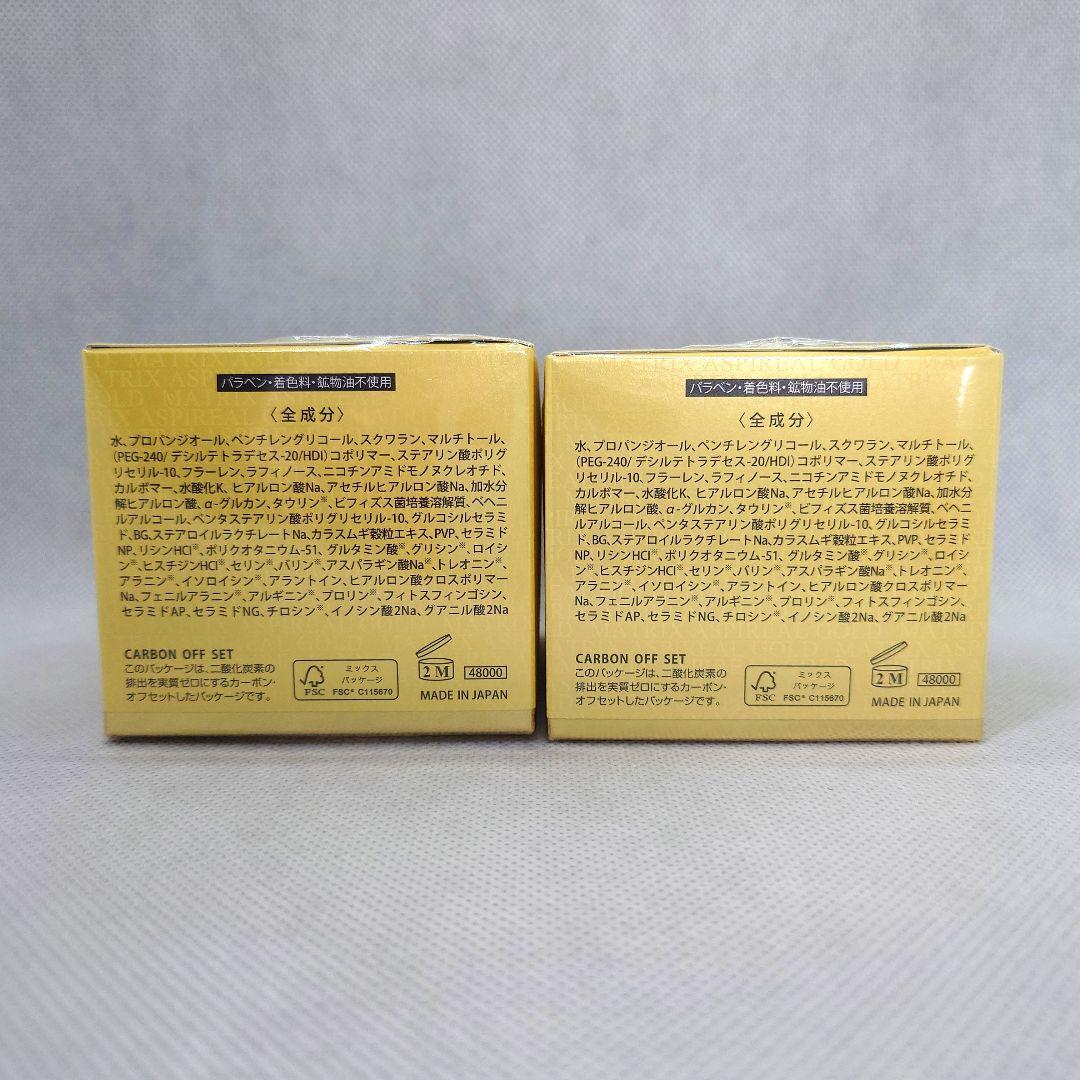 新品 マトリックス アスピリアルゴールド 2個セット エコロインターナショナル
