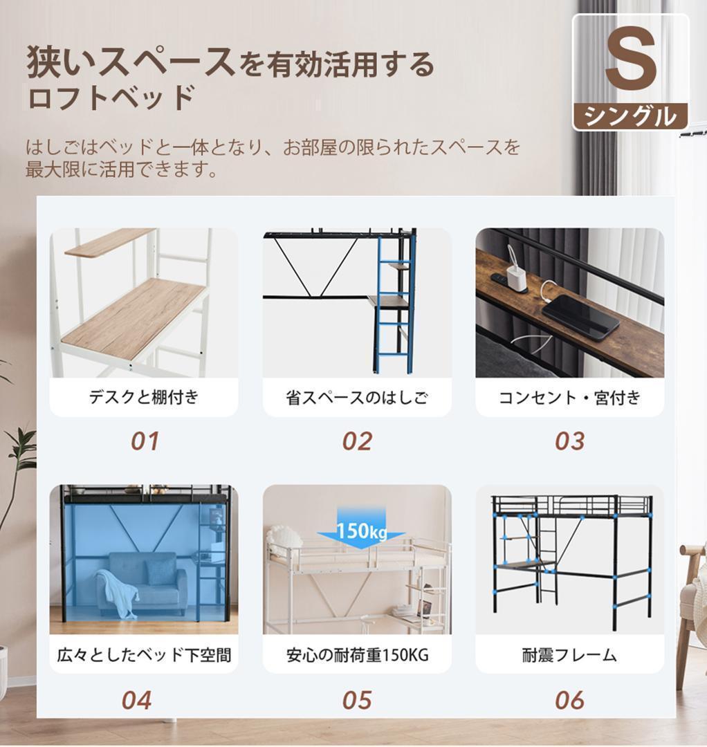 ロフトベッド パイプベッド 机付き 木 デスク付き コンセント付き北欧風