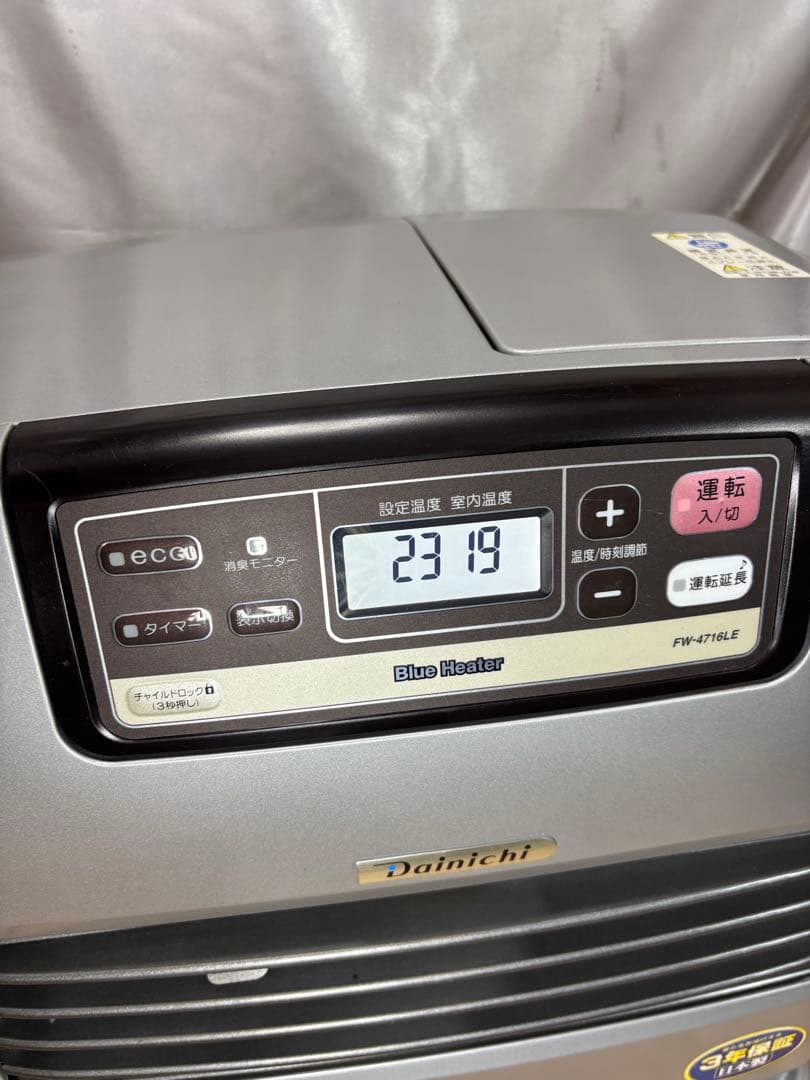 菅061 整備済　ダイニチファンヒーター　〜17畳