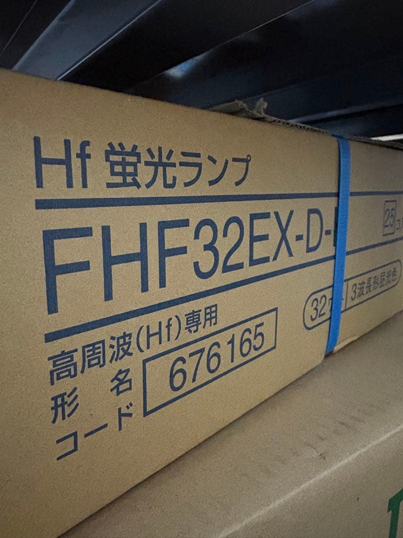 MITSUBISHI FHF32EX-D-H 蛍光ランプ 25本　新品