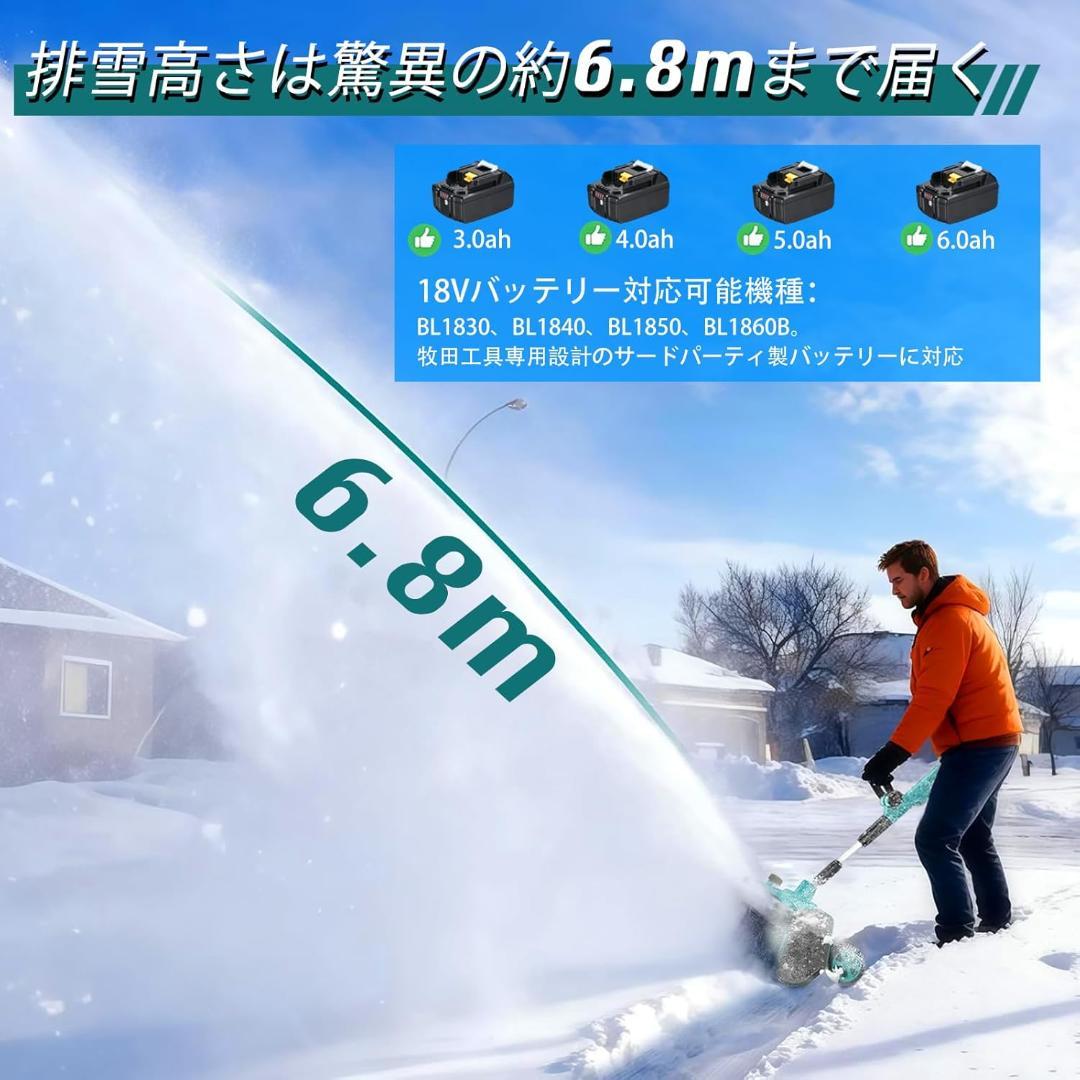 除雪機❣️電動除雪機 充電式 コードレス マキタ対応 6.0Ahバッテリー2個付