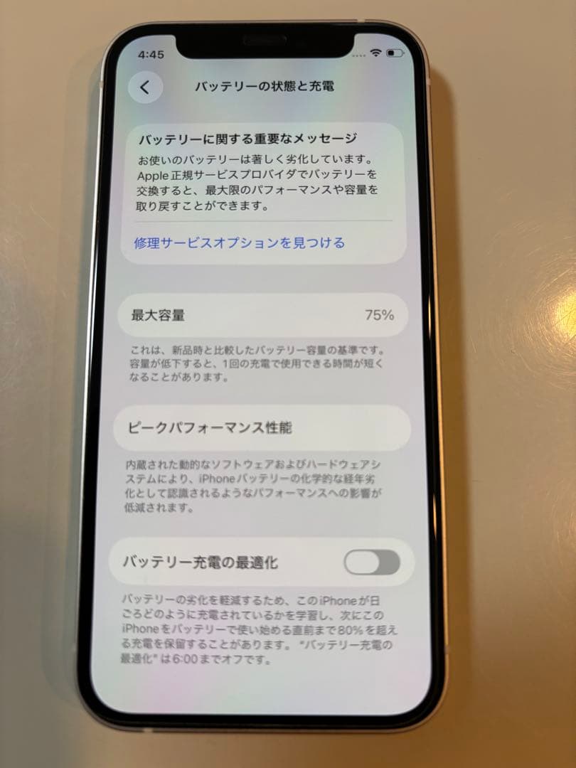 iPhone12 mini 64GB ホワイト SIMフリー バッテリー75%