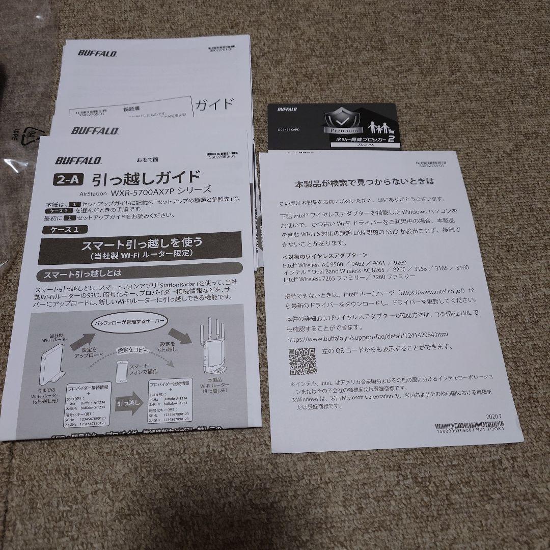 BUFFALO WXR-5700AX7P Wi-Fiルーター