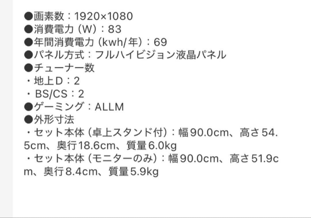 REGZA 40V型 液晶テレビ 40S25R 未使用品