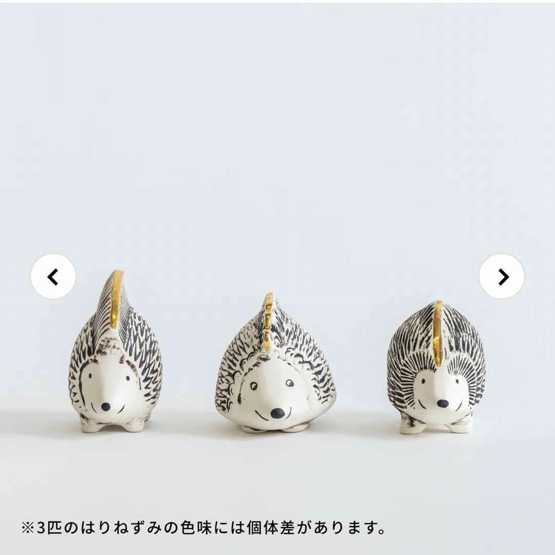 リサラーソン　金のはりねずみ3兄弟セット