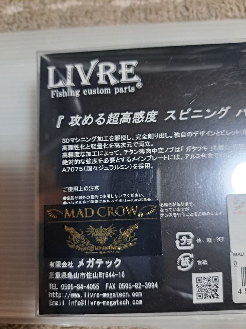 アナログ!LIVRE MAD CROW S2