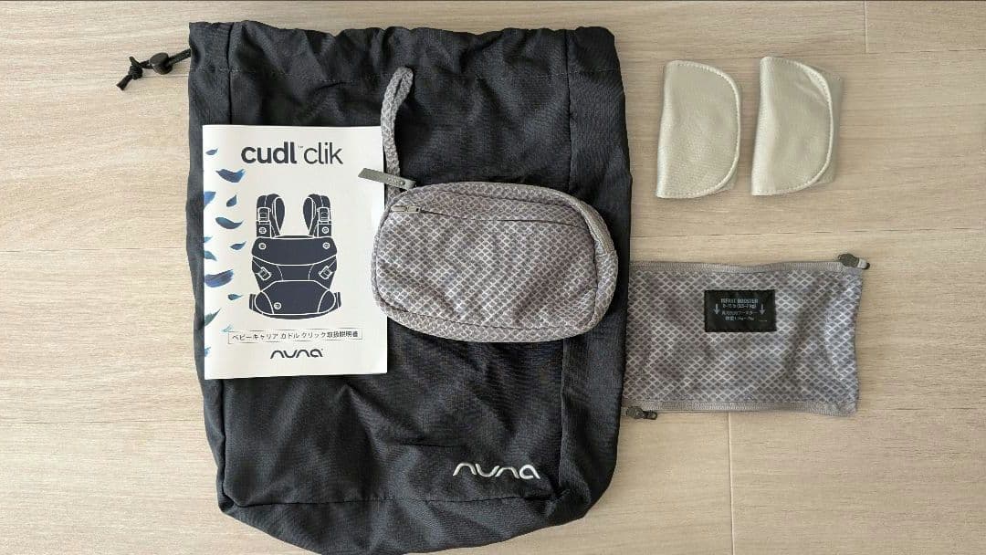 【美品】ヌナ　NUNA カドルクリック　cudl clik