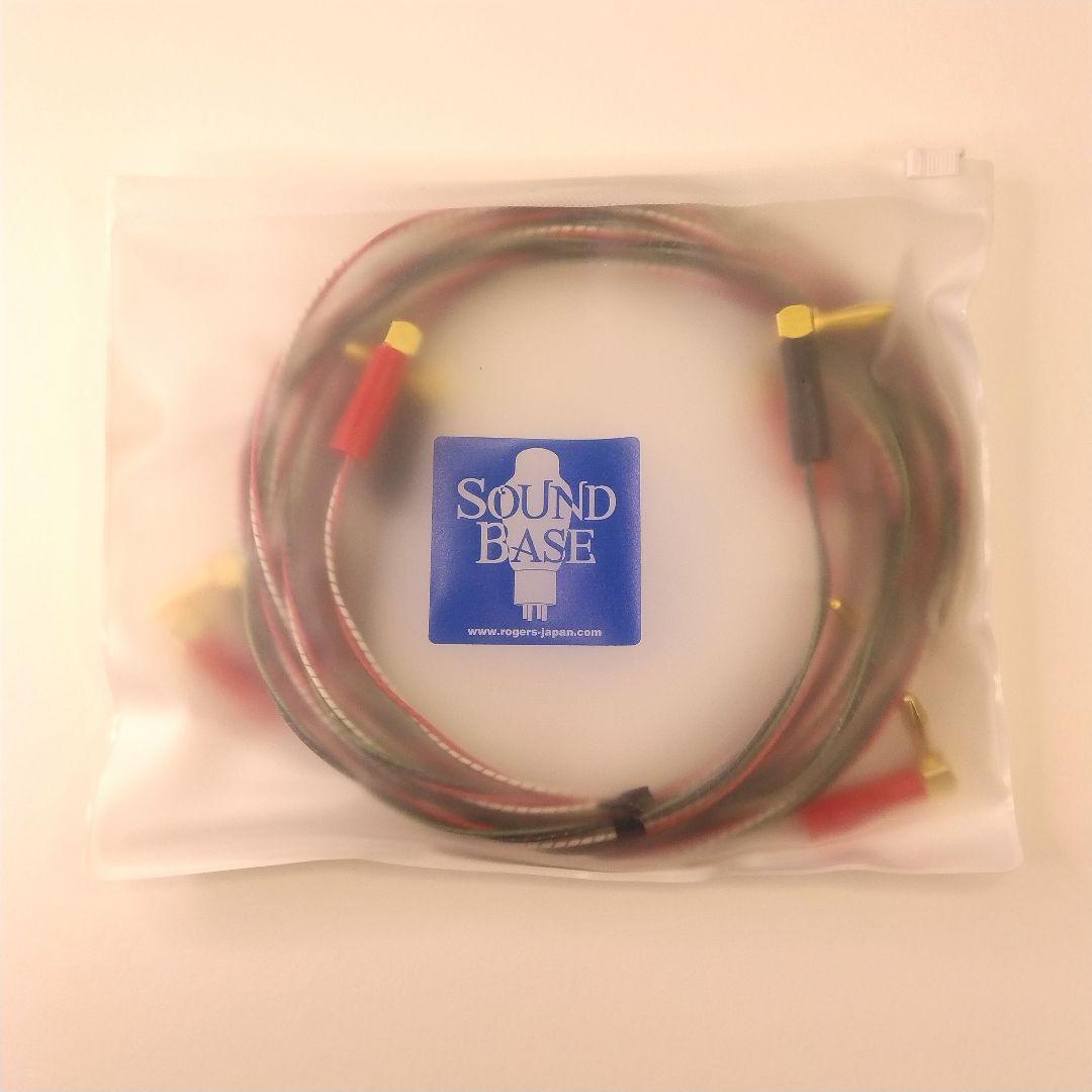 WesternElectric スピーカーケーブル （ビンテージ）3ｍペア