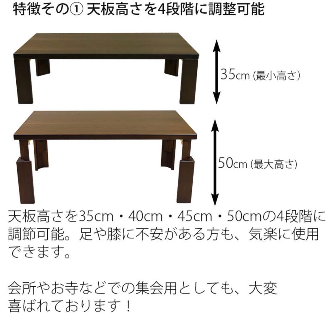 座卓 軽量 折り畳み 天板高さ調節 ウォールナット 幅120cm 日本製