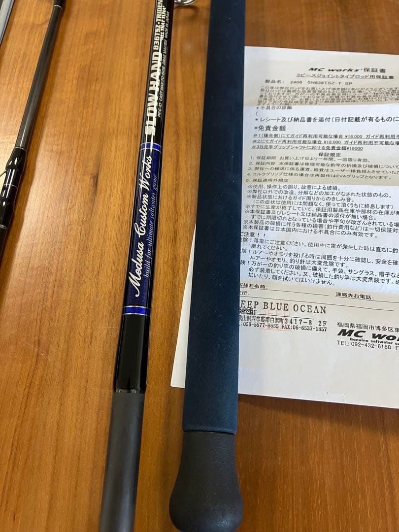 ロッド SLOW HAND 836TSZ-TRIDENT